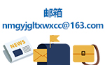 政務微信